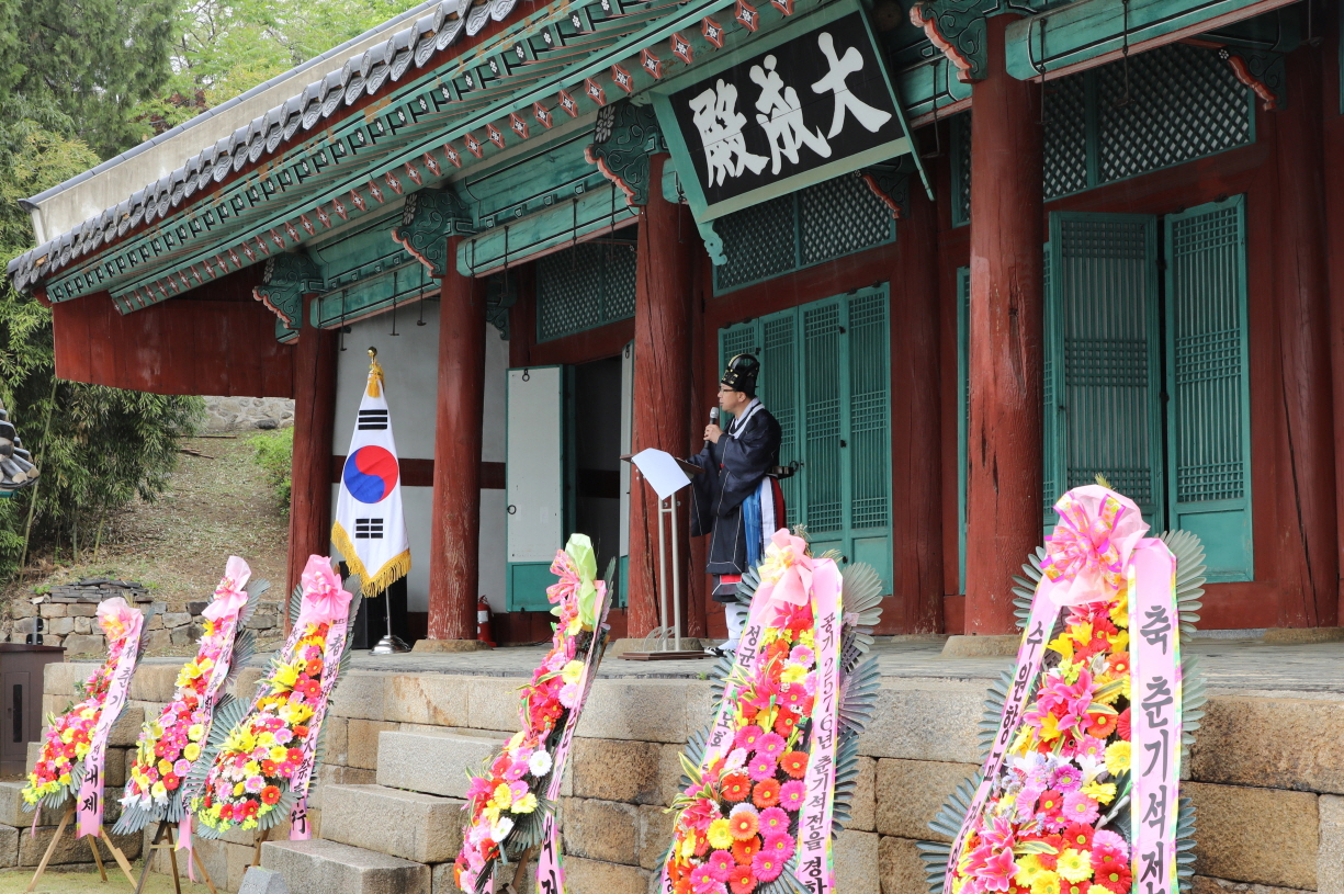 수원향교 춘기 석전대제